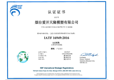 5ed0ba13ea4db.jpg IATF16949認證.jpg