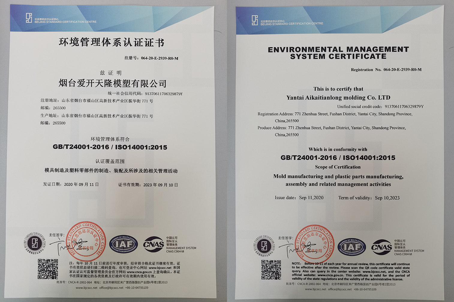5ed0ba13ea4db.jpg IATF16949認證.jpg