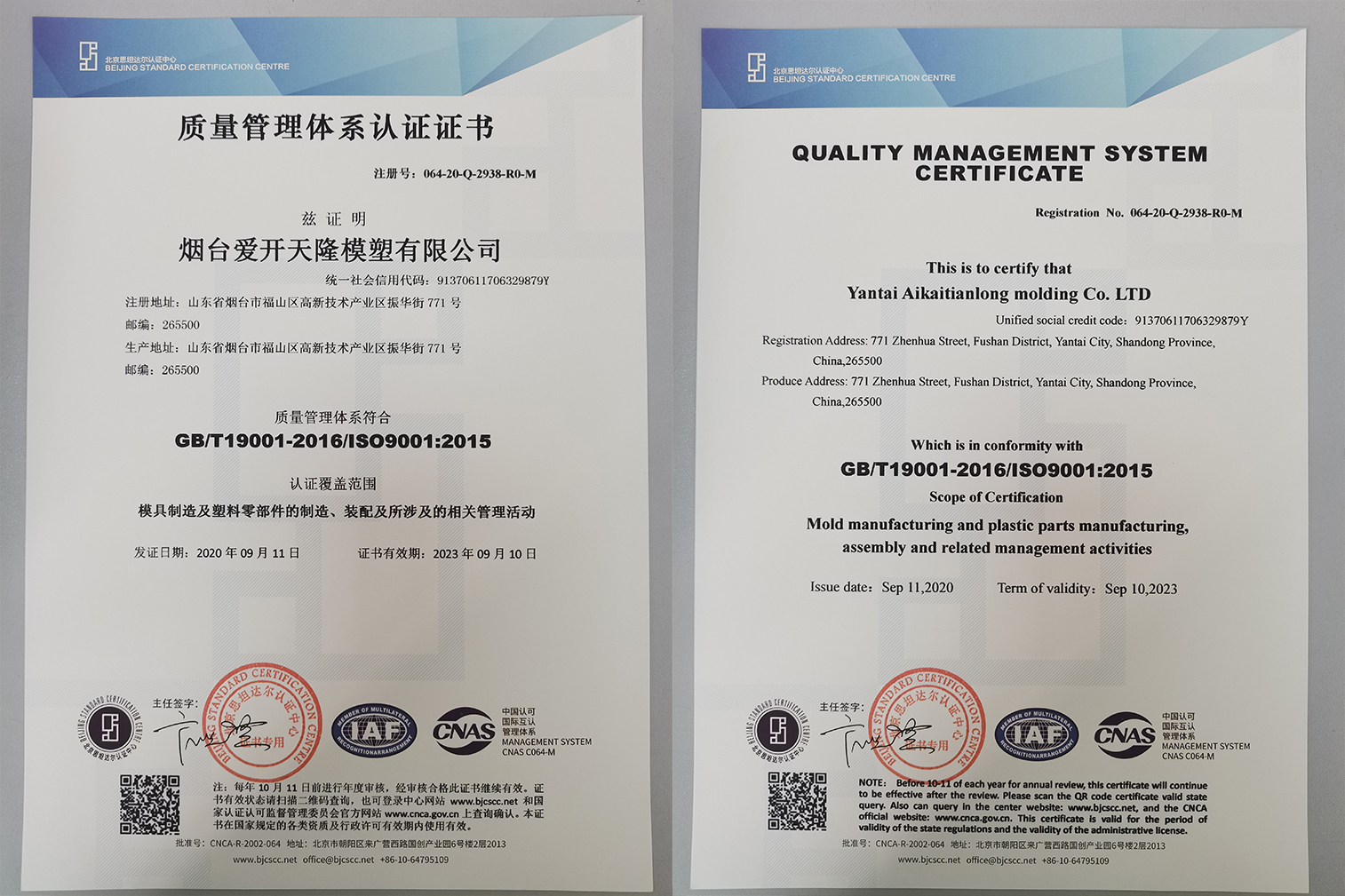 5ed0ba13ea4db.jpg IATF16949認證.jpg